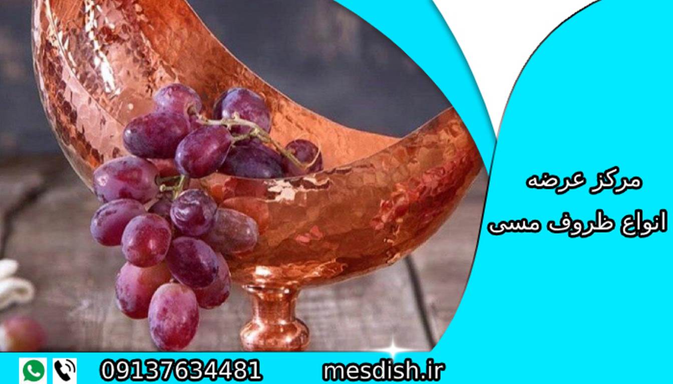 قیمت عمده ظروف ظروف اصفهان